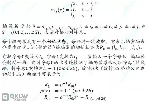 什么是密码学？