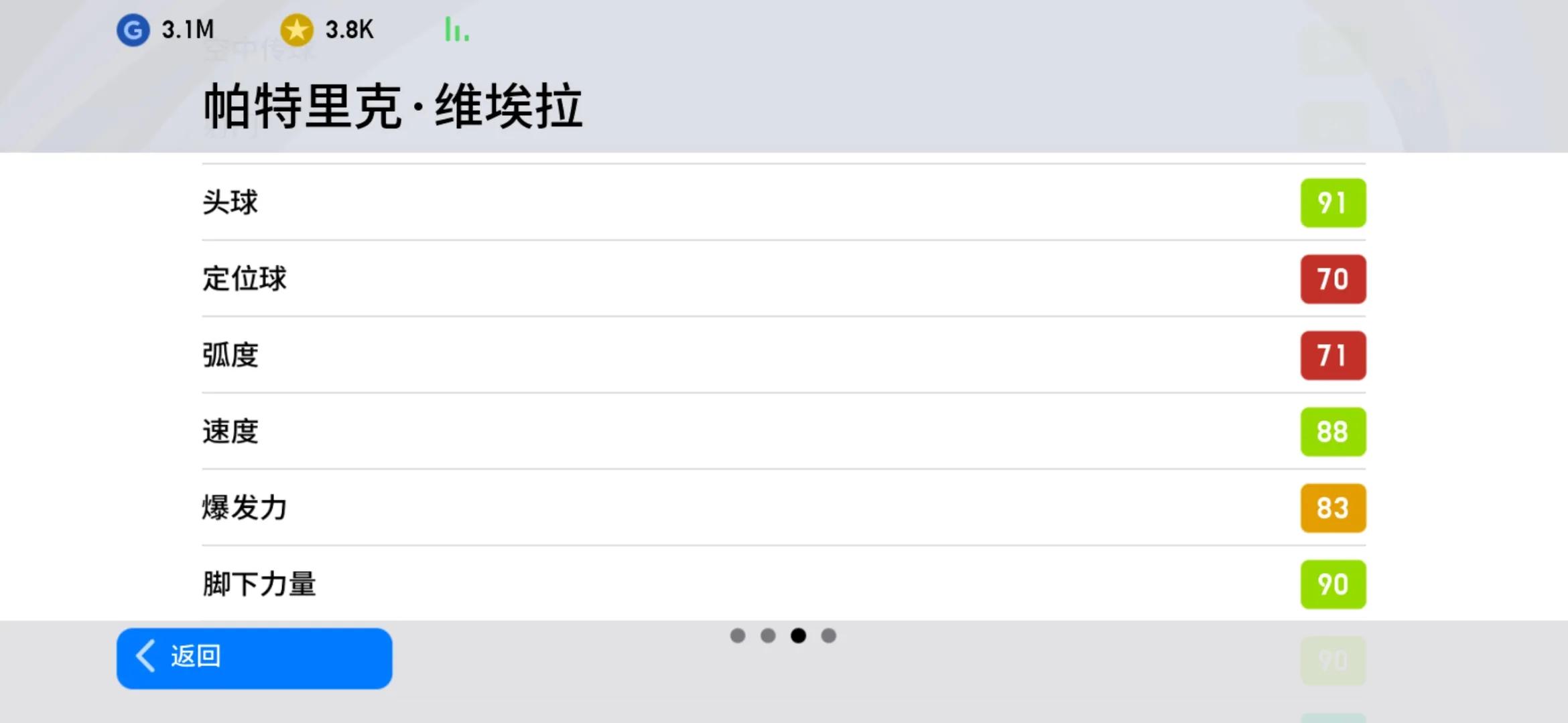 战斗精神全队最佳(实况手游阵型讲解：4-2-1-3阵型到底该如何排兵布阵？)