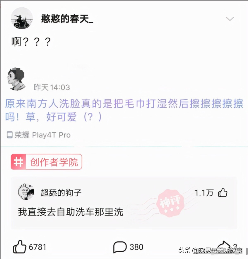 神回复：为什么月经叫做大姨妈？网友解释得明明白白，太有文化了