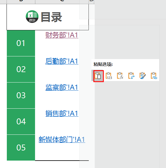 Excel还能创建目录？这招超简单，快到没朋友！