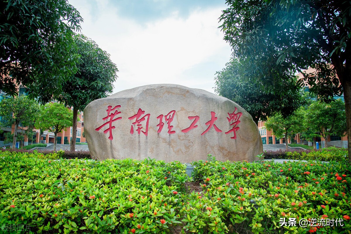 声名赫赫的八大工学院如今发展差距大，一所进入B类，一所被合并