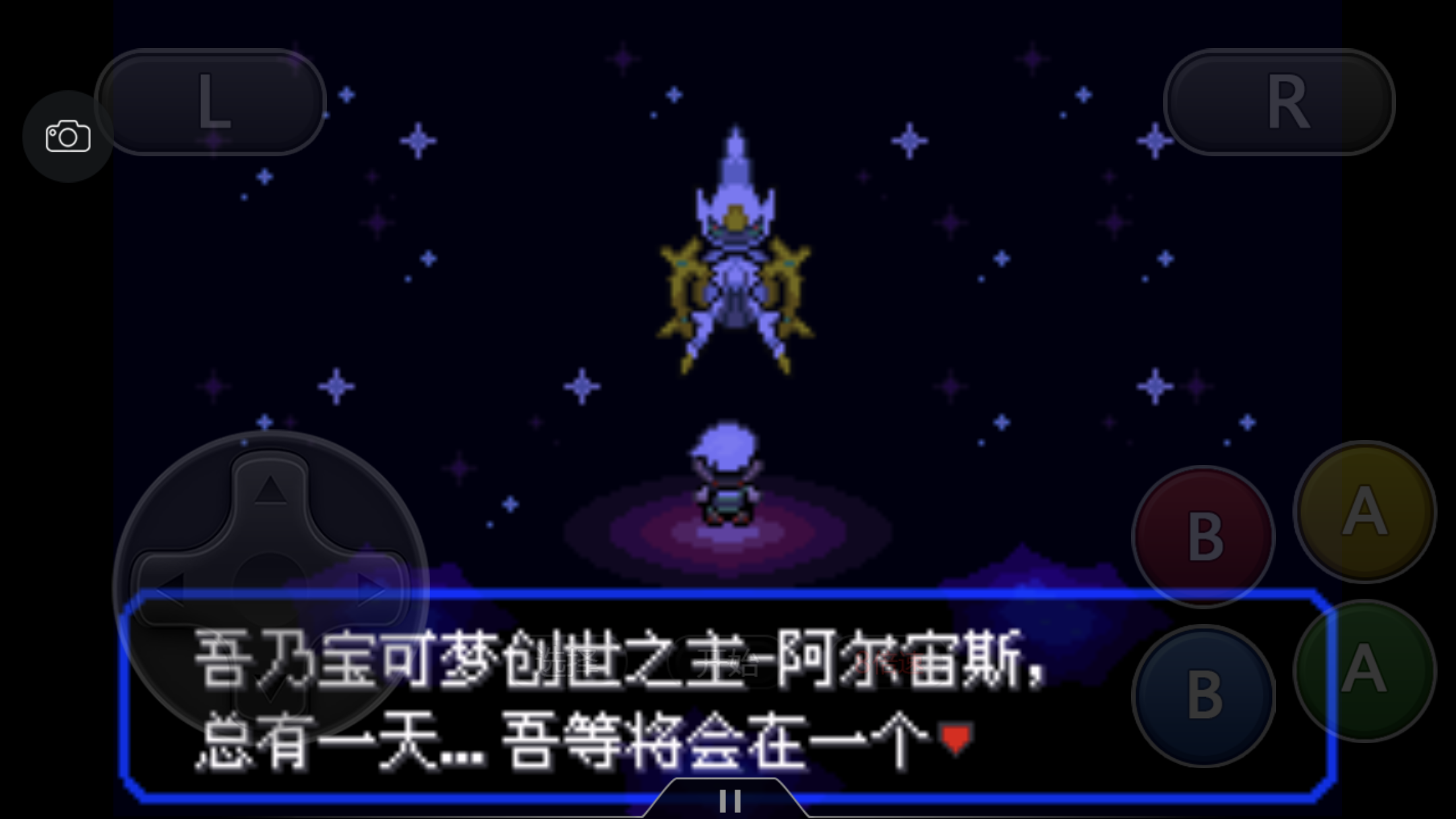 《口袋妖怪之究极绿宝石4》一周目攻略（一）