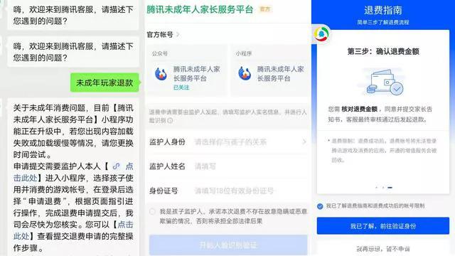 王者荣耀防沉迷解除网站2020(《王者荣耀》防沉迷再次升级，退款申请通道全额开启)