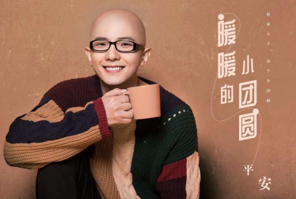 霍尊完了,过气歌手平安也要彻底凉了?