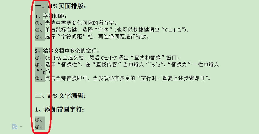 WPS文字如何输入带圈字符「wps文档输不了文字」