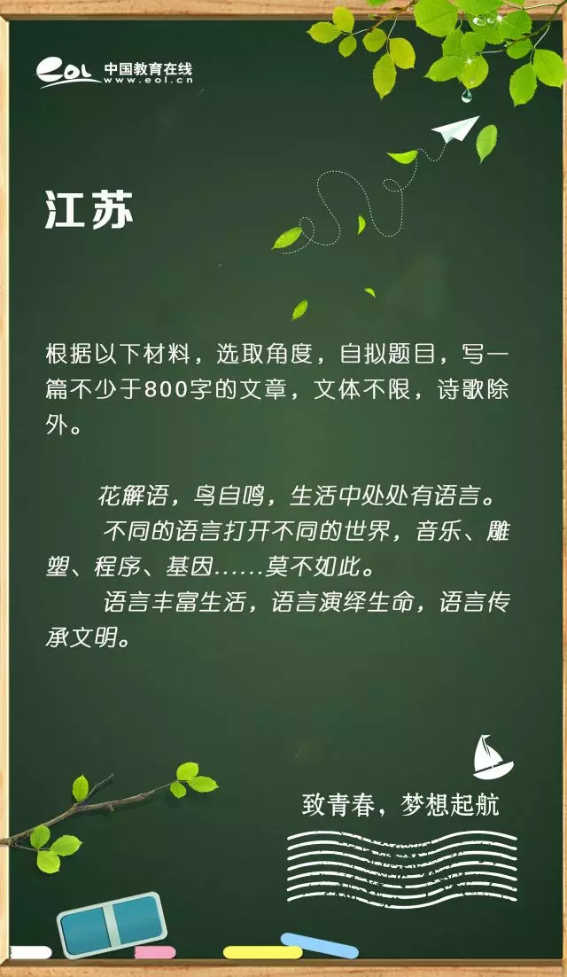 近5年高考作文题目大全！你印象最深刻的是哪篇？