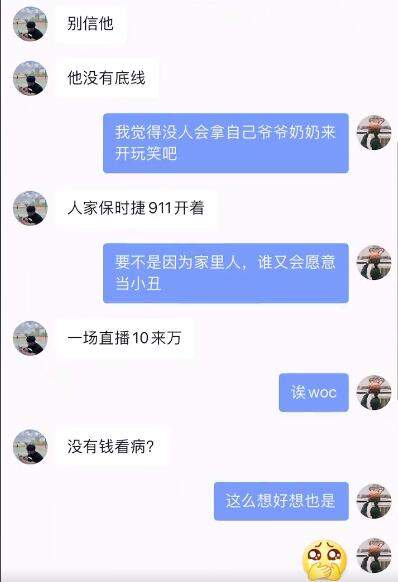 农村鲶鱼队V(曝农村国宝开保时捷911，一场直播赚10万！为爷爷治病凑钱系炒作)