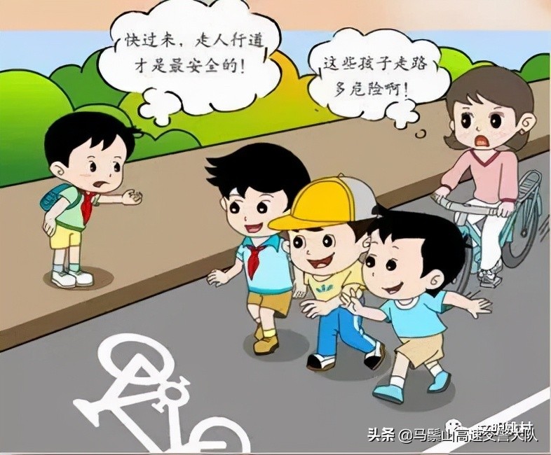 【安全知识】道路交通安全知识手册