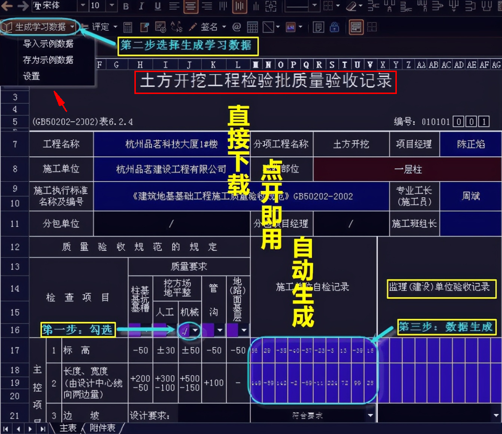 中建内部人员都在用的四款软件，施工方案、技术交底一键自动生成