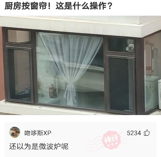 搞笑神评！这个藏头诗你能看出多少内涵