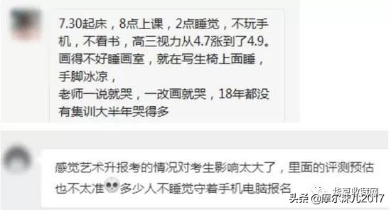 学画3年最后竟败给一个软件？“艺术升”后续 部分院校已增设考点