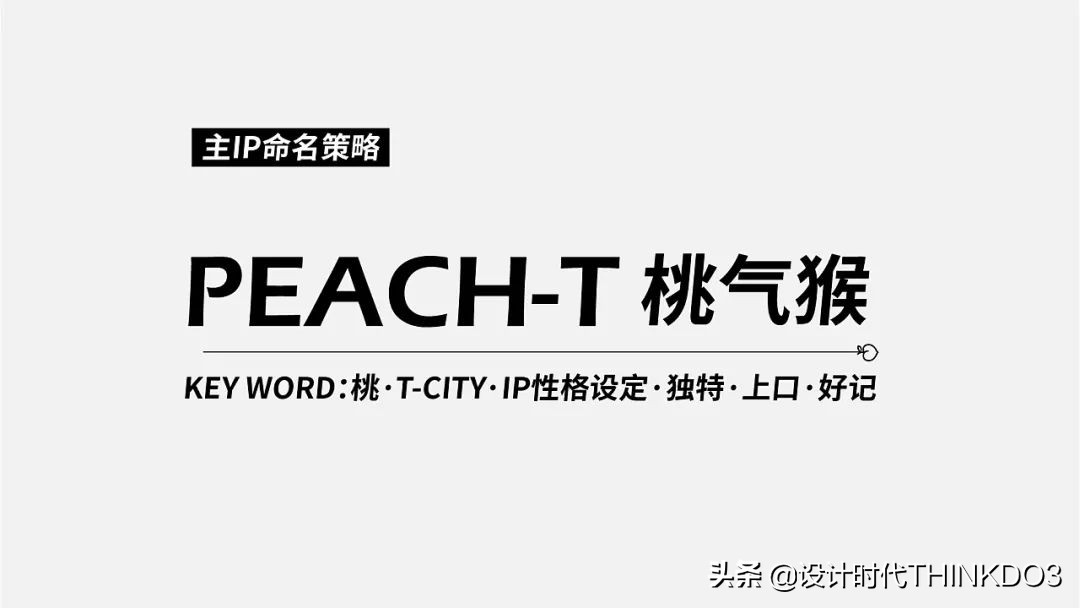 以猴子為ip的品牌形象設(shè)計（猴子ip形象案例高清圖片）