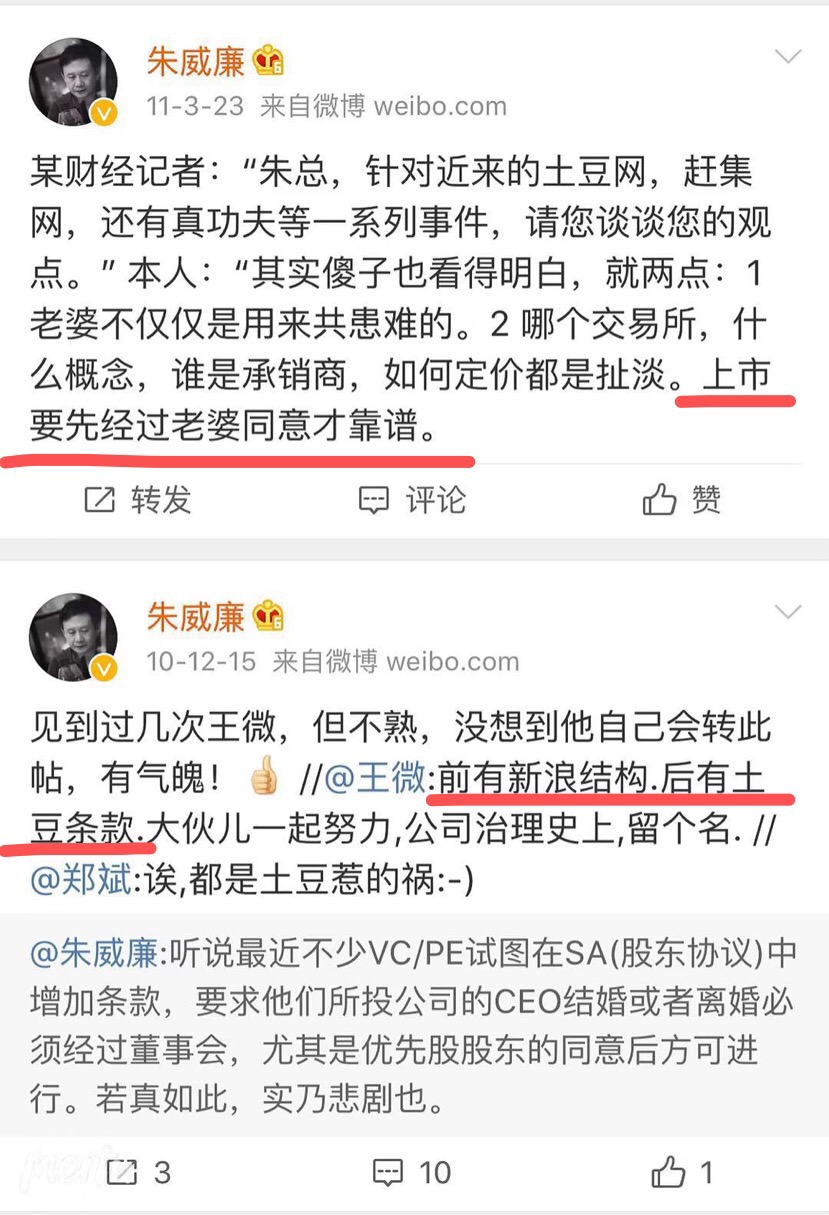 创业者离婚不能自主决定？且看婚姻状况对于公司控制权的影响