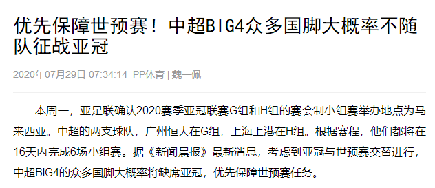 恒大再次冲击亚冠(恒大冲击亚冠冠军，却传来坏消息！卡帅遇烦恼，国安争进8强也悬)