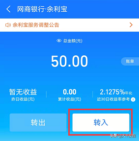 实用：支付宝免费提现方法。余额宝快速转出1W限额怎么破？