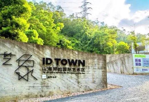 深圳十大免费特色创意园，有趣又好看