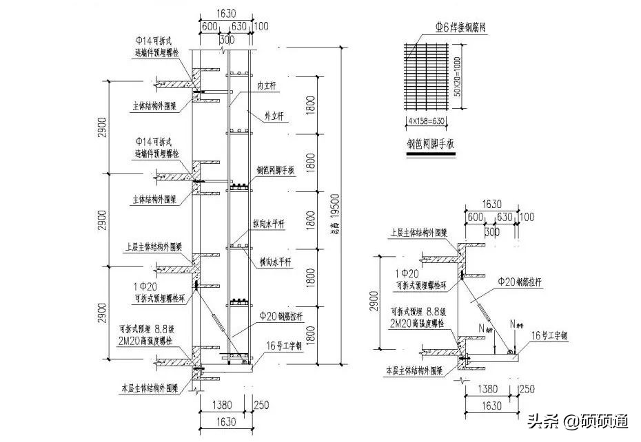 建设厅科技计划项目丨一种新型悬挑架的安装搭设装置