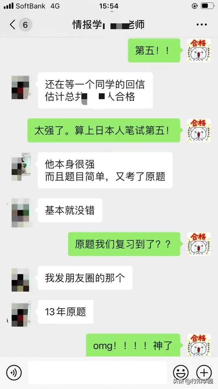 行知大学院合格速报!东大15名/东工17名/一桥早庆35名/旧帝大63名