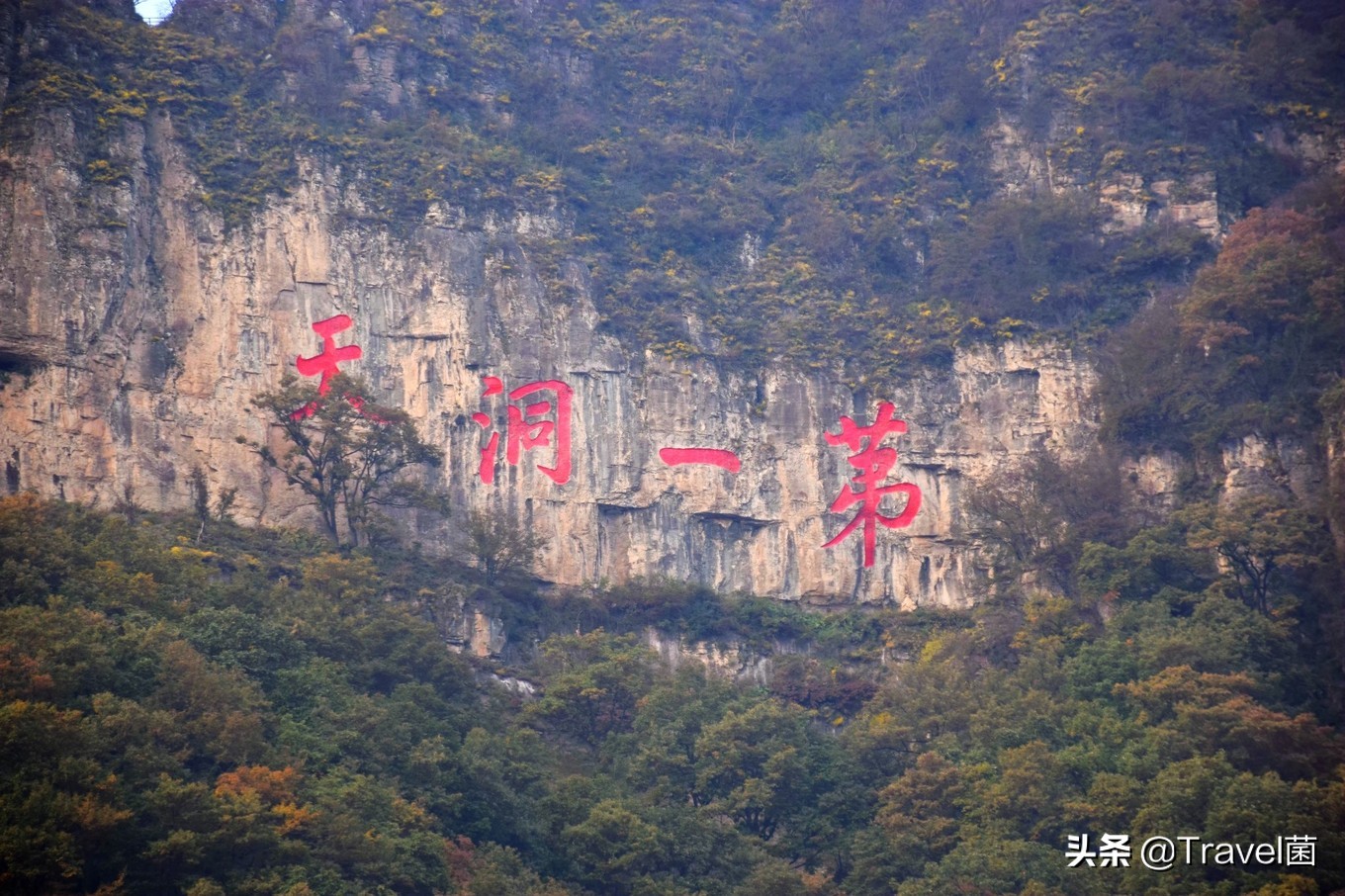 道教十大洞天之首——王屋山游览及徒步攻略指南,游玩性价比很高