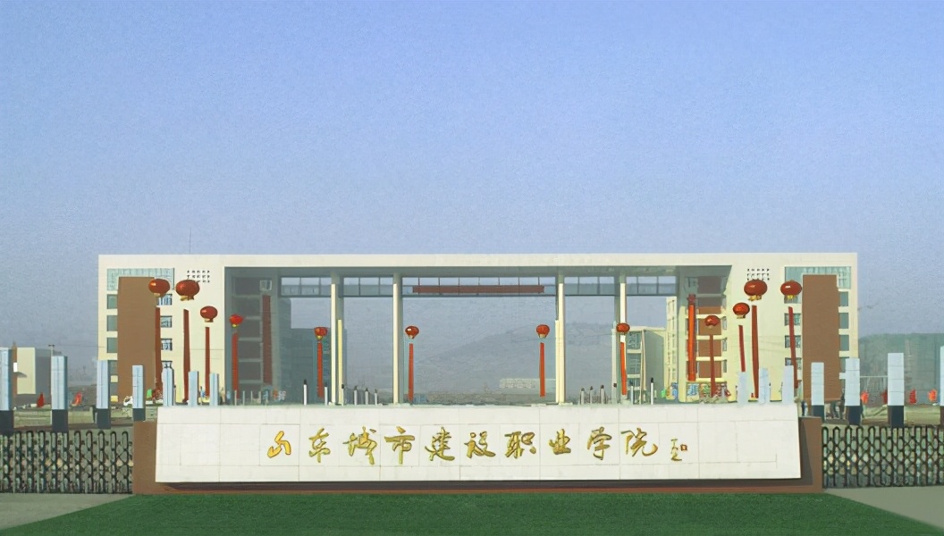 专科“兼并”本科？山东将迎来一所新本科，学校名称“惹来争议”