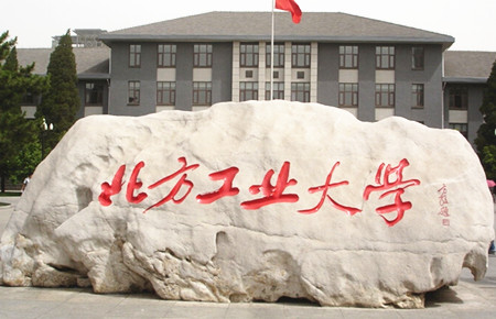 北京的“双非”和省外的“211”，你会选前者吗？