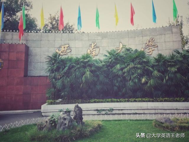 中国师范类大学TOP20最新排名，其中6所包吃包住免学费，还管分配