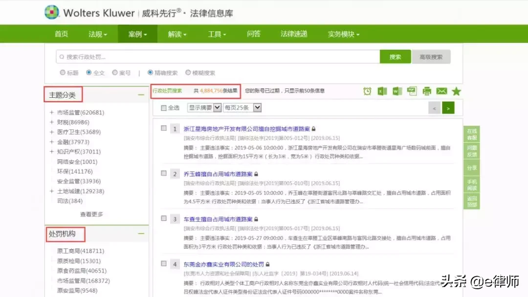 最全的法律人必备检索工具大全（2019版6类50个）