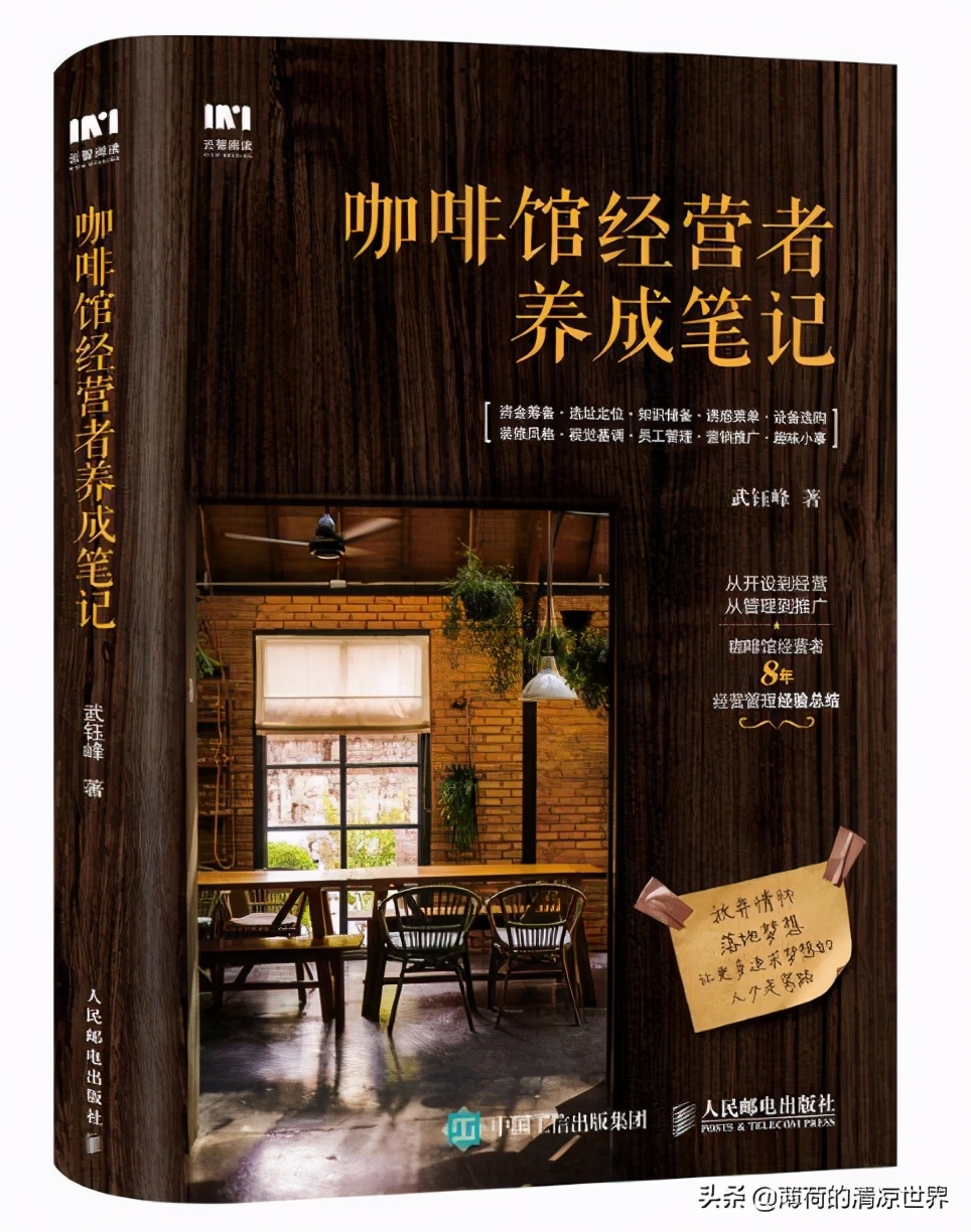 咖啡书单推荐 | 看完这10本，再说你真的喜欢咖啡