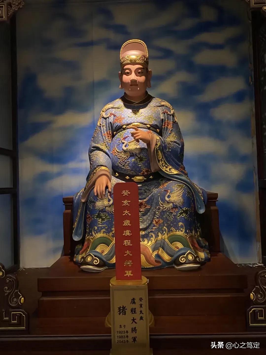 壬戌太岁,洪充大将军.