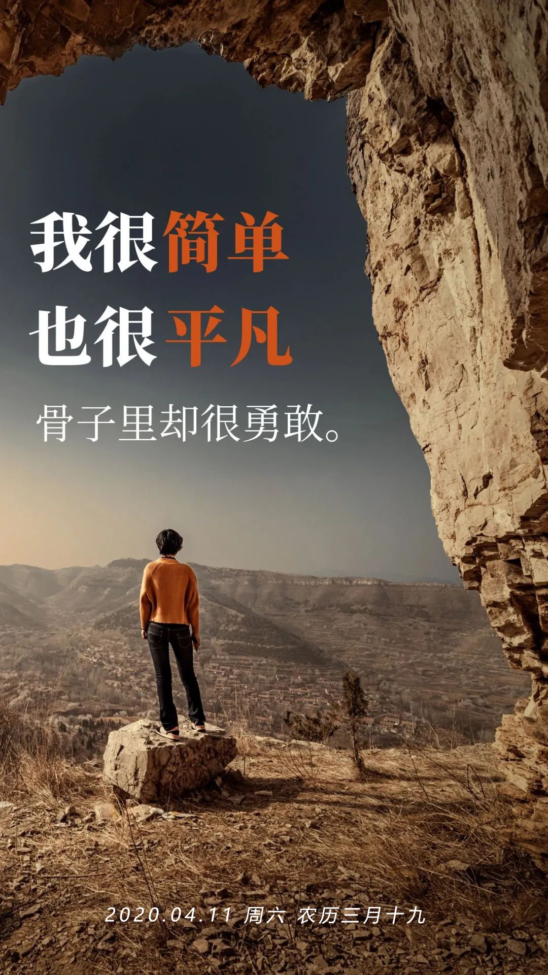 周末正能量励志心语日签图片带字:时间残忍,珍惜眼前人