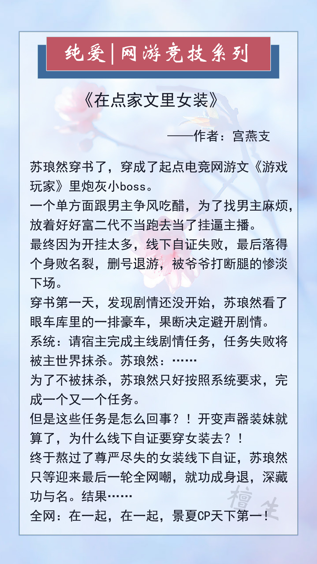 英雄联盟之电竞血脉(五本纯爱网游竞技文：生活所迫，男主伪装成萝莉一边装弱一边开大)