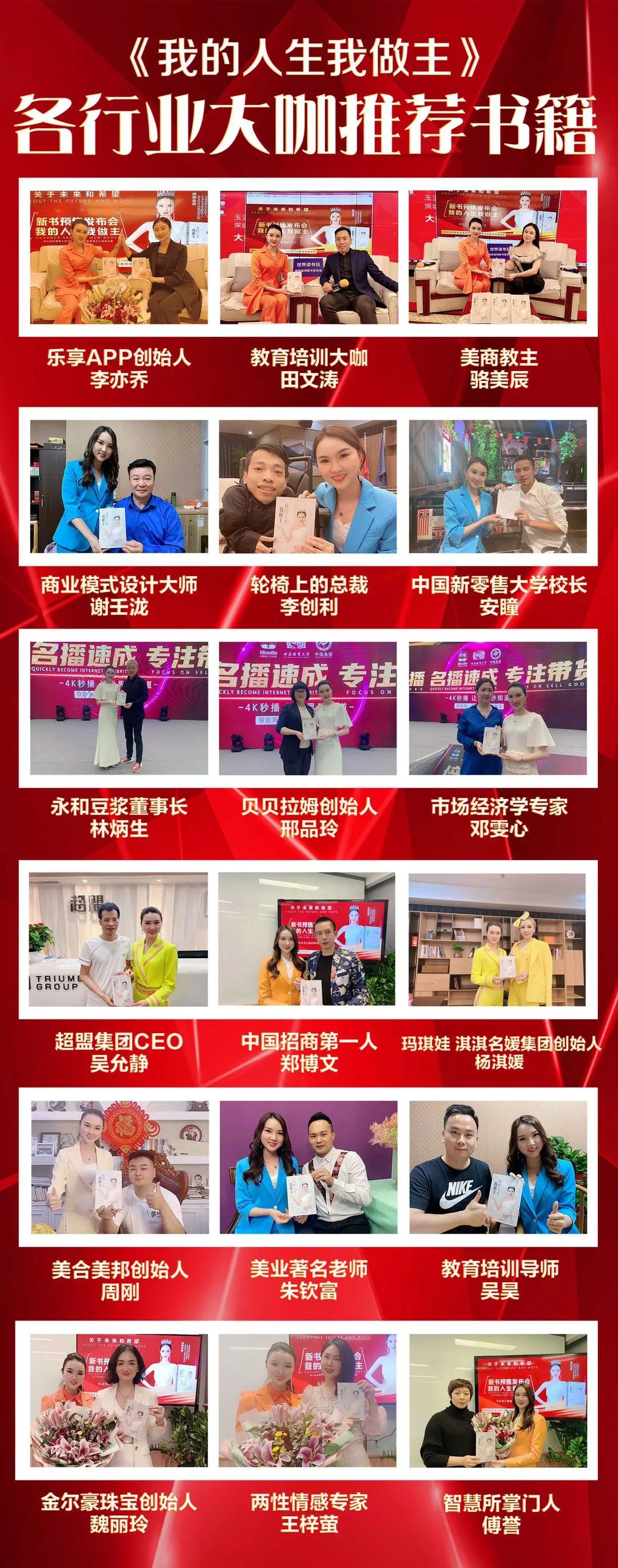 新时代直播界新星天才-婷婷老师.顶级演讲导师.亿万利益打造者