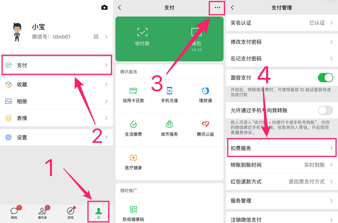 当心！这些软件，一直在偷偷扣你的钱