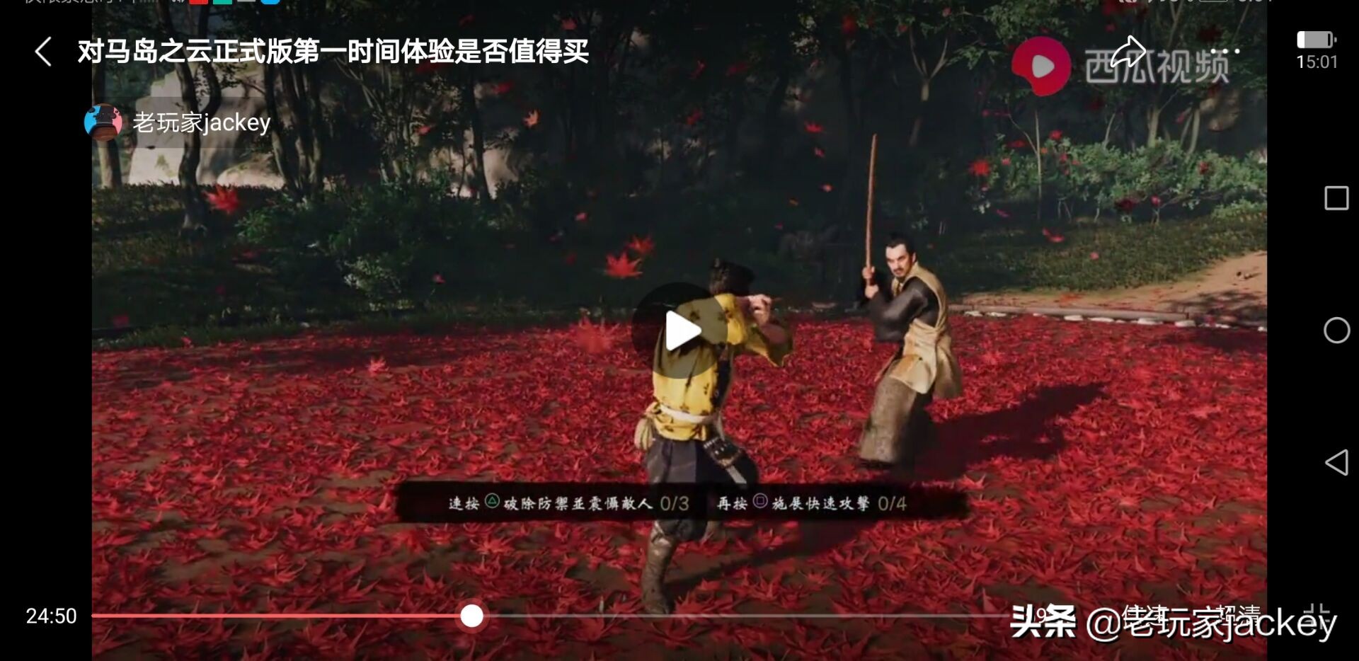对马岛之魂基本操作和战斗技巧