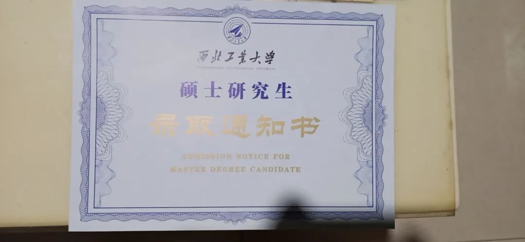 西北工业大学材料与化工考研（862高分子物理）经验分享