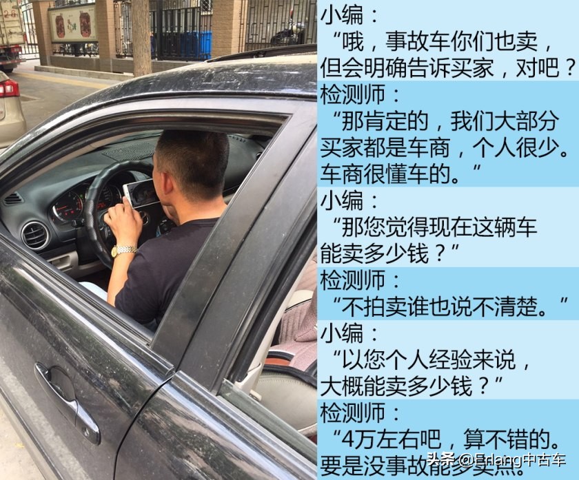 二手车直卖平台车源靠谱吗？人人车/天天拍车/优信二手车检测横评