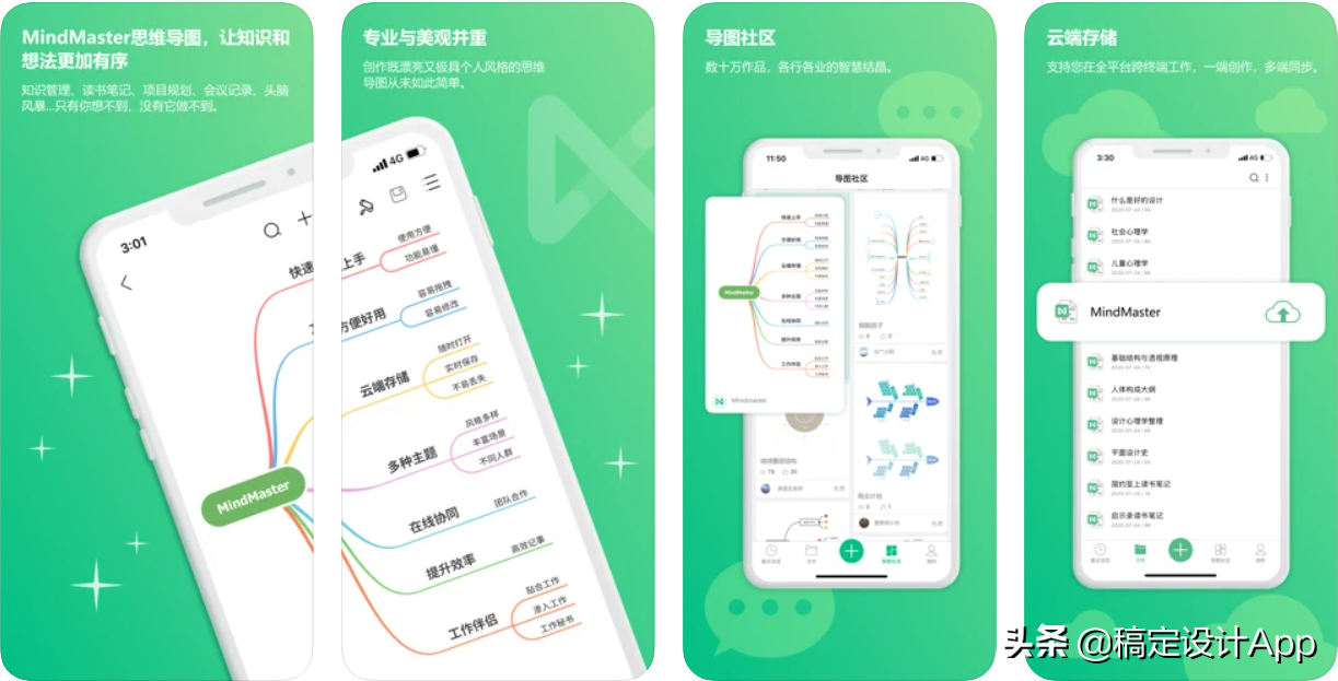 你的 iPhone 上安装了哪些优秀的 App？