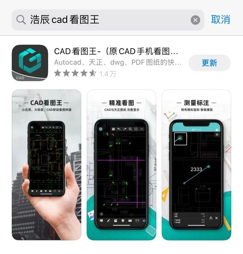 浩辰CAD看图王的极速看图和高级编辑，两种模式你更pick谁？