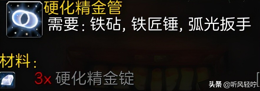 「听风」TBC工程速冲1-375（下）