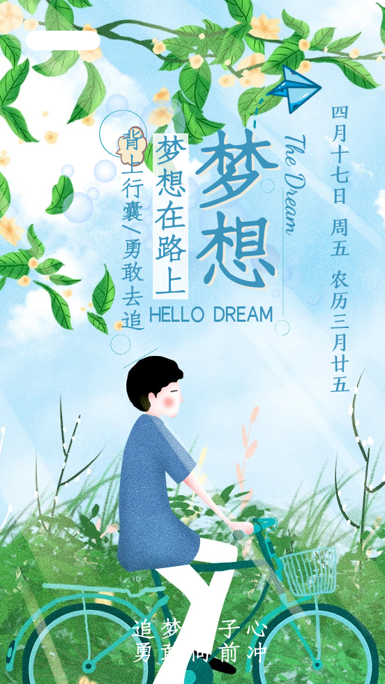 周五早上好正能量阳光日签图片：一定要在你所热爱的世界里，闪闪发光