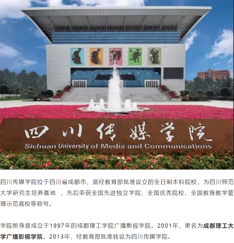 美术生，这10所国内含金量最高的民办艺术学院，不来了解下？