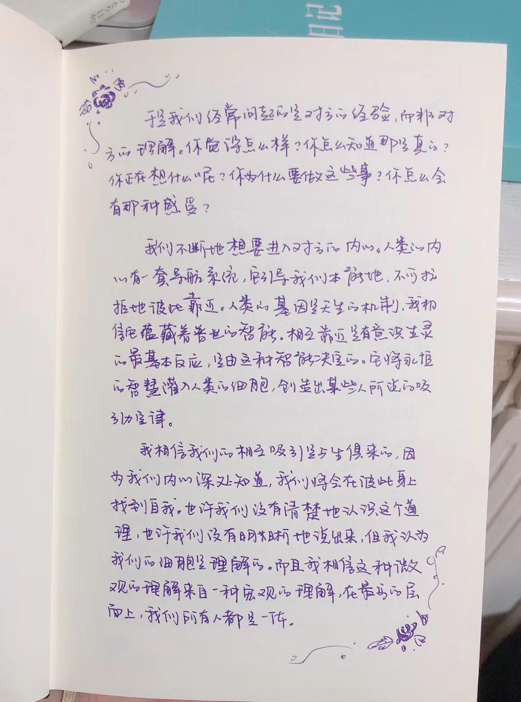 幸福生活 | 我为什么喜欢「读书摘句」？
