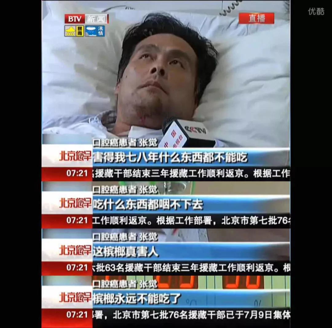 千亿规模的槟榔生意,他们正在把癌症卖给你