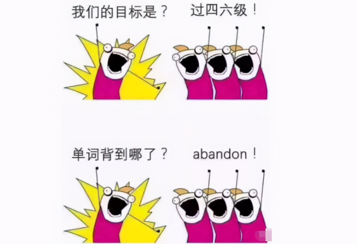 大学英语四级考425分算啥水平?学霸和学渣态度截然相反,很真实