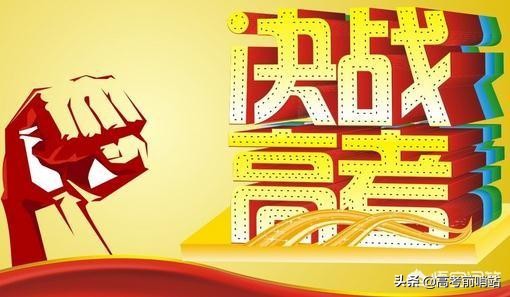 高三的三次模考，哪次的成绩位次更接近高考位次？