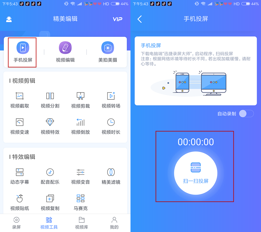 小米手机的投屏也太黑科技了吧？肥宅每天偷偷用，1秒小屏变大屏