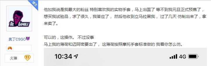 小编因揭示大网红CSGO 奥丁恰“人血馒头”’！竟被嘲讽