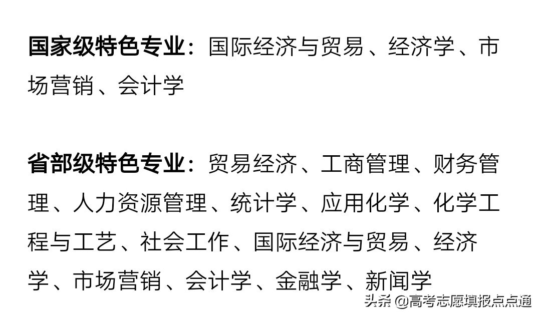 重庆工商大学优势专业分析及2019、2018、2017年各省录取分数线