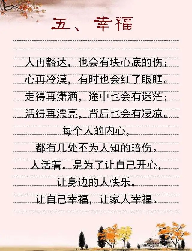 佛系感悟人生的经典句子3