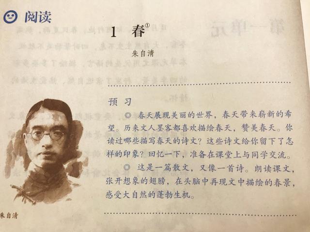 七年《春》，看资深教师讲解全文和课后题，帮助学生学语文